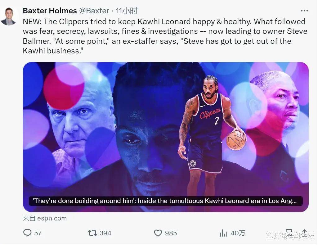 而伦纳德的, 家队透露手, 男篮集训时