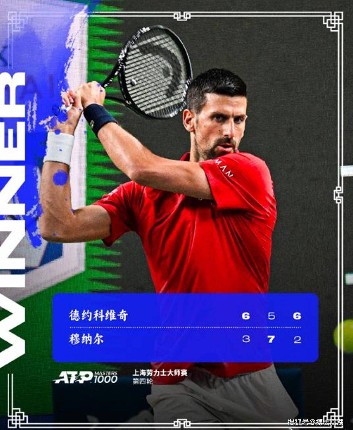 来到前五, 一划拉的